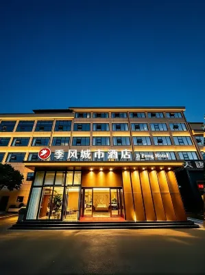 Jifeng City Hotel (Fuzhou Le'an County 49th Square)