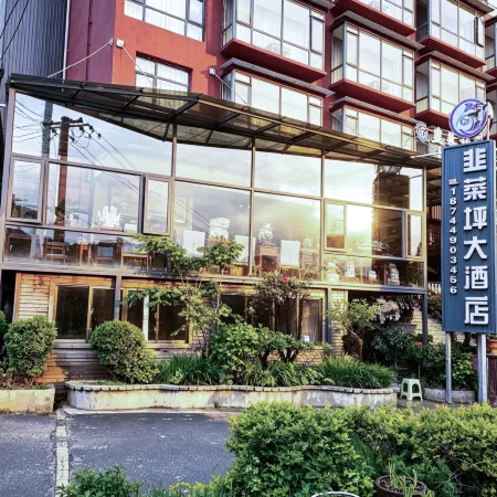 Hezhang Jiucaiping Grand Hotel (Axilixi Jiucaiping Scenic Area)