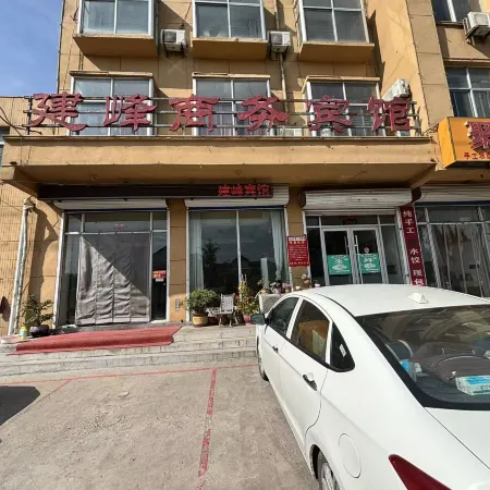 Jianfeng Business Hotel