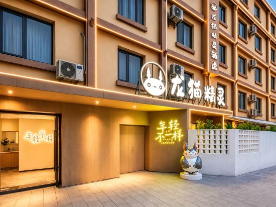 Longmao Elf Hotel (Kunming Cuihu Park & Old Street Branch)
