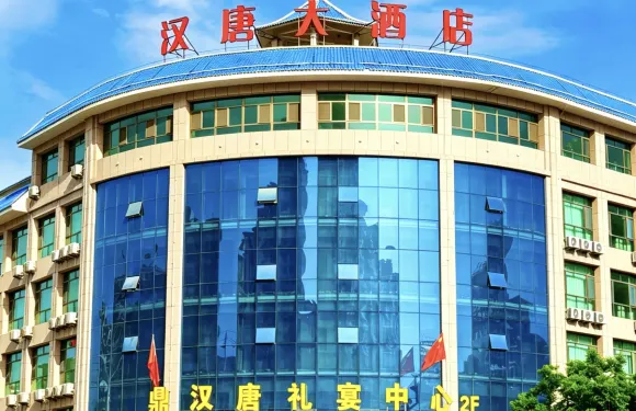靖遠漢唐大酒店