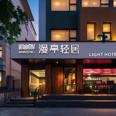 漫亭輕居|Designer·theme酒店（濟南山大中心校區印象城店） 鄰近洪家樓天主教堂的酒店