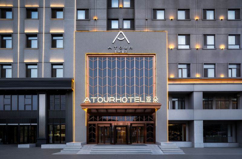 Atour Hotel Harbin Convention and Exhibition Center Metro Station Hongqi Avenue