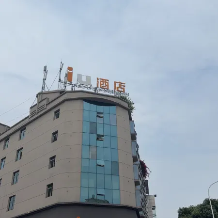 IU Intelligent Hotel (Chongqing Xiushan Railway Station Lantern Plaza Branch)
