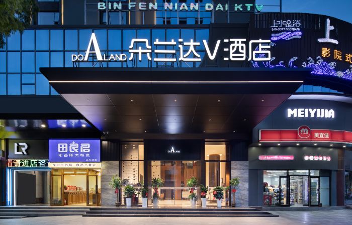 DO A LAND V Hotel (Yueyang Tower Pedestrian Street Branch)