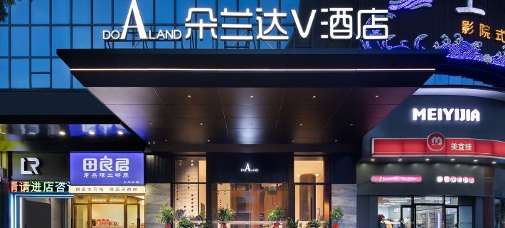DO A LAND V Hotel (Yueyang Tower Pedestrian Street Branch) Hotéis em Yueyang