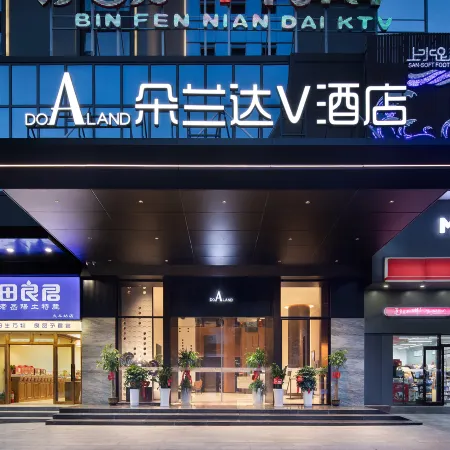 DO A LAND V Hotel (Yueyang Tower Pedestrian Street Branch)