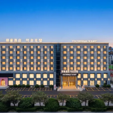 Hunchun YiHao Hotel