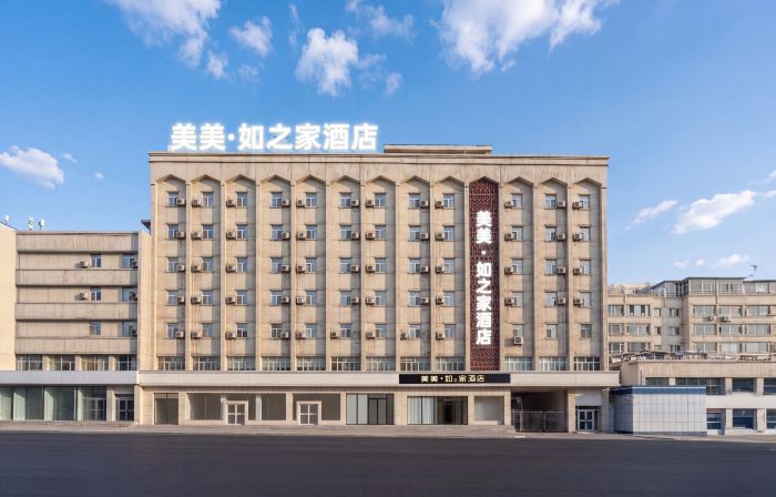 美美如之家ホテル（黄河路中医院）
