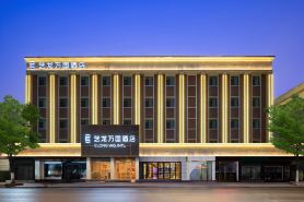 โรงแรมเอลอง วันโก (โบทูเฉวียน ศูนย์สรรพสินค้าใจกลางเมืองซวนเชิง จี่หนาน)