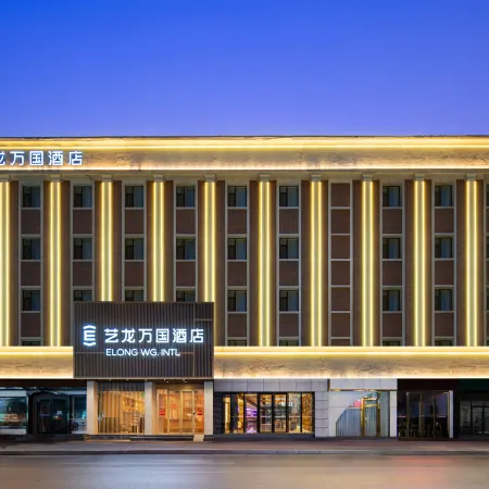 Elong Wanguo Hotel (Jinan Quancheng Plaza Botuquan) Отели рядом с достопримечательностью «Источник Черного тигра»