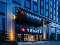 銘楓酒店（濟南機場客運大樓店） 鄰近濟南機場（濟南遙牆國際機場）的酒店