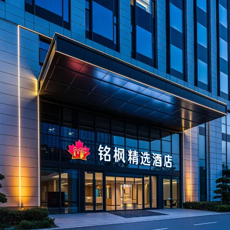 Mingfeng Hotel (Jinan  Airport Terminal)