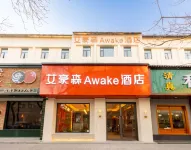 Ai Hao Sen Awake Hotel (Xi'an Bell Tower Jiaotong University Second Affiliated Hospital) - Wifi