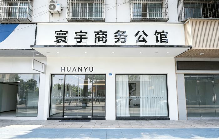 Huanyu Business Mansion (Mingzhu Road)