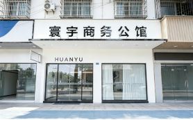 Huanyu Business Mansion (Mingzhu Road)