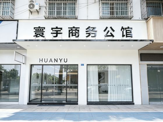 Huanyu Business Mansion (Mingzhu Road)