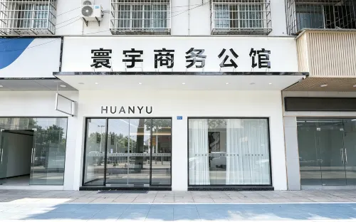 Huanyu Business Mansion (Mingzhu Road) - พร้อมWifi