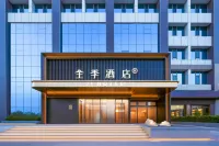 全季太原昌盛萬達廣場店 - 親子
