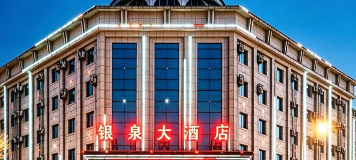 Yin Quan Hotel Ξενοδοχεία στην πόλη Γιντσουάν