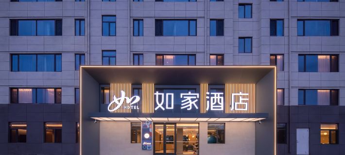 Homeinn · neo (Weihai Binhai Avenue Gushan Industrial Park) Hotéis em Weihai