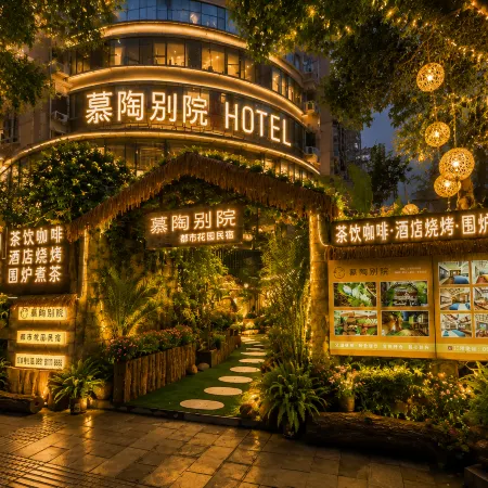 Mutao Courtyard Hotel