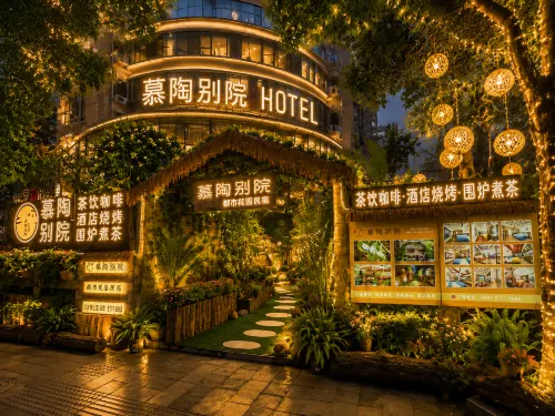 Mutao Courtyard Hotel - bar