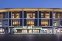 Hi Inn Hotel (Suzhou Industrial Park Zhongyuan Road) Hotels in East of Suzhou Industrial Park/Eslite