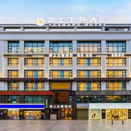 Anyue Yushang Theme Hotel
