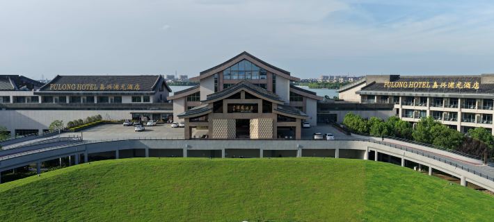 Jiaxing Pulong Hotel (Xiangjiadang) Hotel a Jiaxing