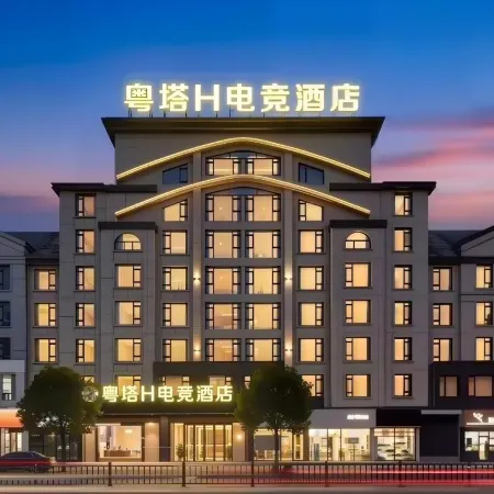 YueTa H E-sports Hotel (Yiwu International Trade City Yinhai Branch)