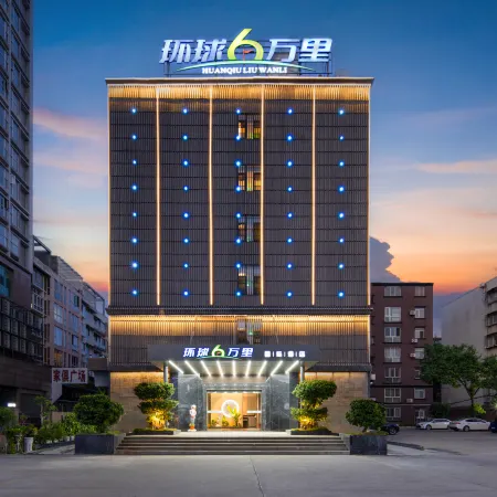 Global 60,000 Miles International Hotel (Xichang Yuelianghu Park Store)