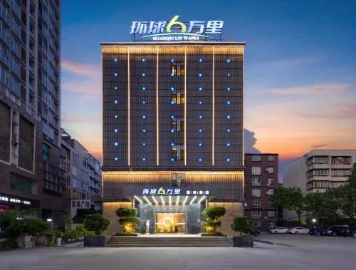Global 60,000 Miles International Hotel (Xichang Yuelianghu Park Store) - Wifi