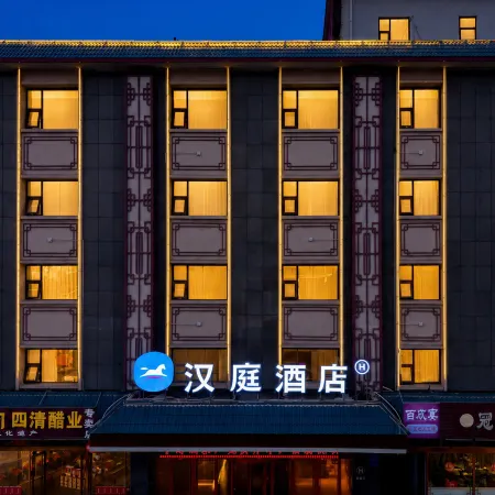 HanTing Hotel (North Gate of Pingyao Ancient City)