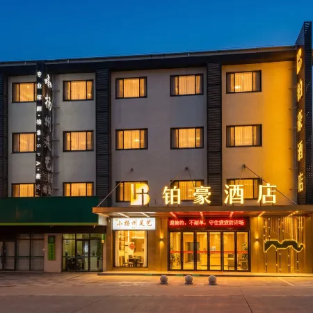BoHo Hotel (Yangzhong Xinzheng East Road)