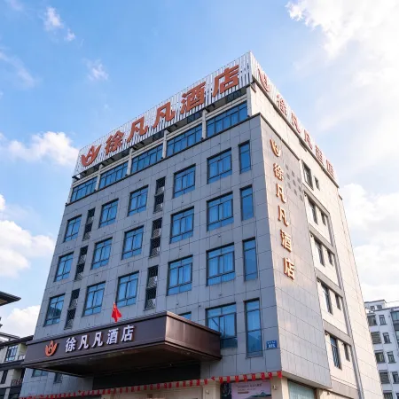Vienna Hotel (Jixi High-speed Railway Station)