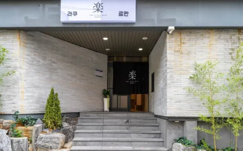 Gimhae RAKU Ryokan Hotel - bar