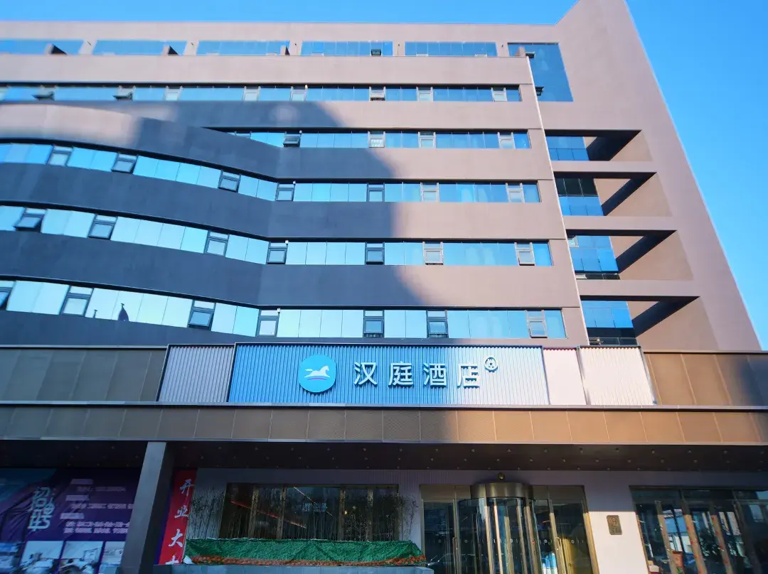Hanting Hotel - 톈진