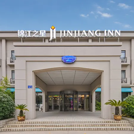 Jinjiang Inn ( Wuxi Liangqing road Wanda Plaza canal Bay Industrial Center store) Отели рядом с достопримечательностью «Си Хи Парк»