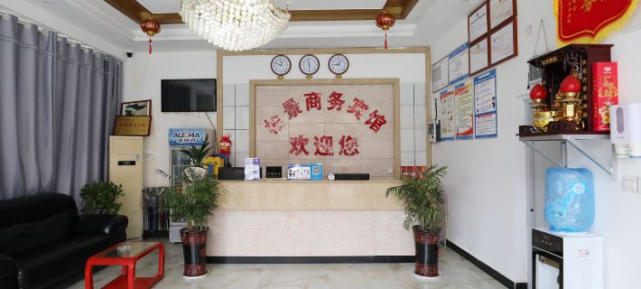 FuNan Baijing Shangwu Hotel Hotel di Funan