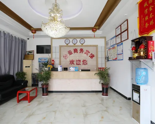 FuNan Baijing Shangwu Hotel فنادق في فونان
