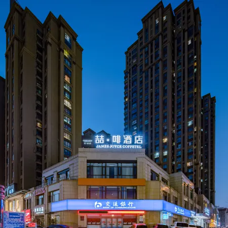 James Joyce Coffetel (Luoyang Longmen High Speed Railway Station)