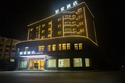 Home Inn (Anqing Huaining County Xin'an Road)