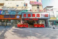 Shell Hotel (Wuzhou Civic Square) Hotels in Wuzhou