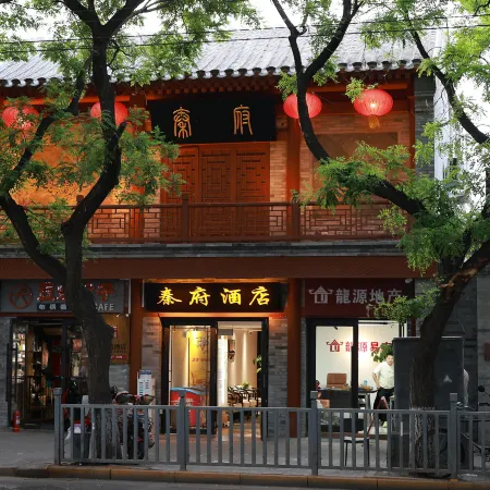 Perfect Nostalgia Inn (Beijing South Luogu Lane) Отели рядом с достопримечательностью «Хоухай»