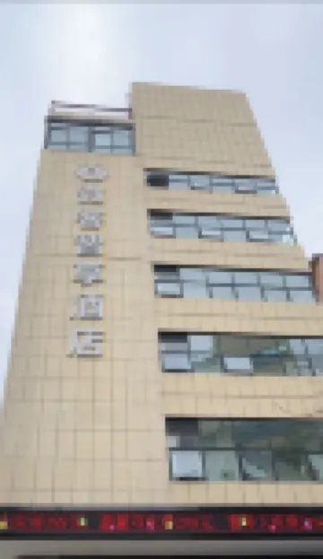 Weike Zhixiang Hotel (Mianyang Shiqiaopu Branch)