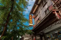 Hongya Wuming Homestay (Liujian Ancient Town Tourist Scenic Area)