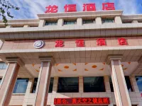 Deling halong heng hotel Hotels in Delingha