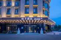 桔子酒店（青島膠東機場店） 鄰近Trip.com 外幣兌換（Trip.com膠東機場國際出發控制區內取鈔點）的酒店