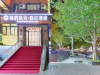 Haichen Shiguang Holiday Hotel (Beidaihe Tiger Stone) Hotels near Laohushi Marine Park